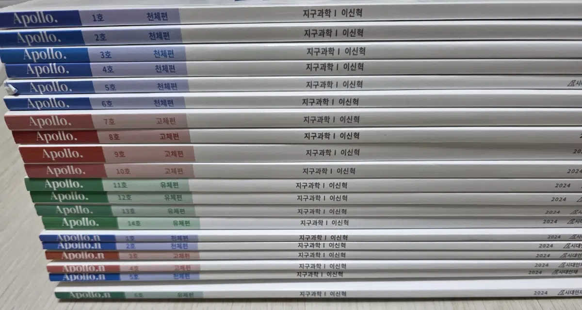 이신혁 아폴로 세트