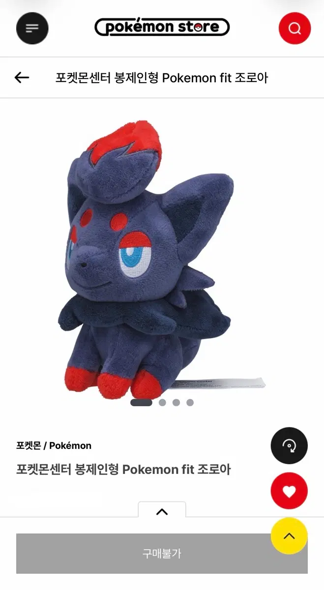 조로아 포켓몬스터 포켓몬 핏 fit 인형 누이 마스코트