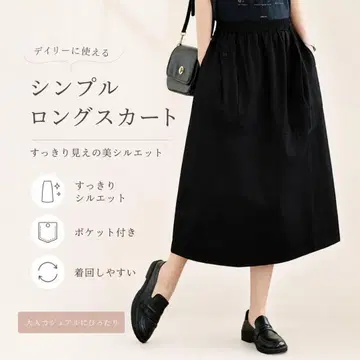심플 롱 스커트 블랙
