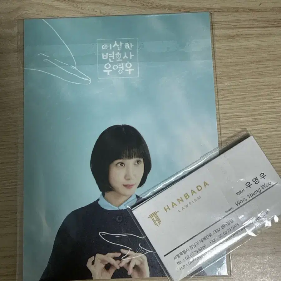 이상한 변호사 우영우 포스터&명함