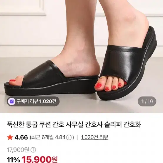 푹신한 통굽 쿠션 간호사 사무실 슬리퍼