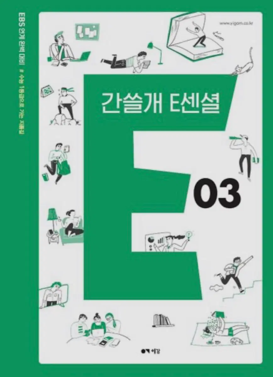 미사용) 간쓸개 E센셜