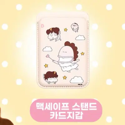 와디즈 아따맘마 맥세이프 스탠드 카드지갑