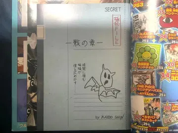 사이키 쿠스오의 재난 카이토슌 블랙 역사 노트 부록