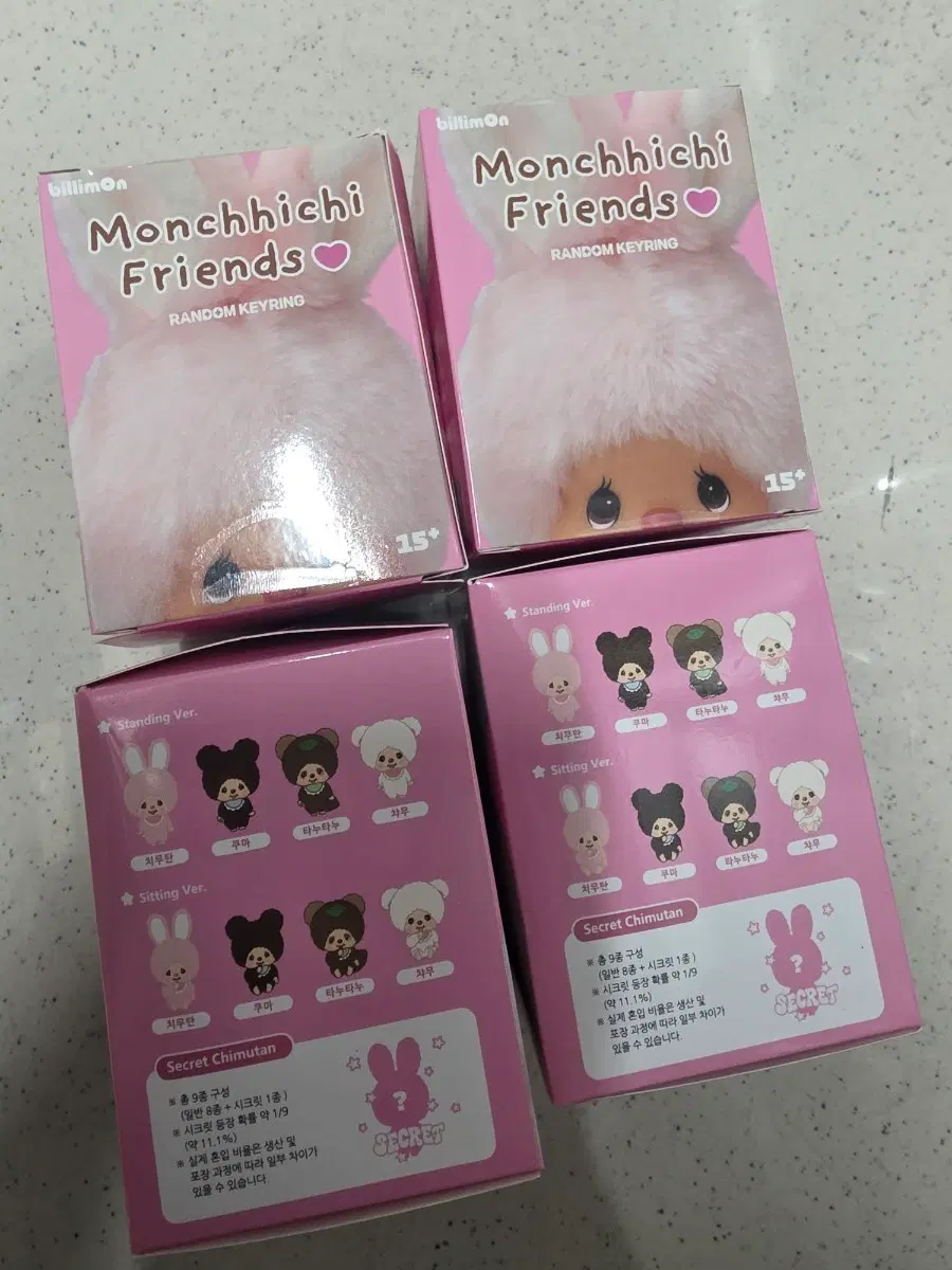 몬치치 프렌즈 랜덤 키링 4개 세트