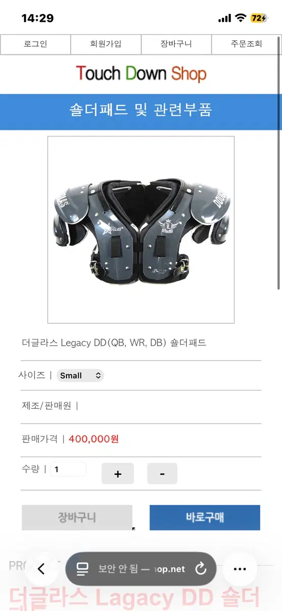 Douglas Legacy DD shoulder pad S사이즈