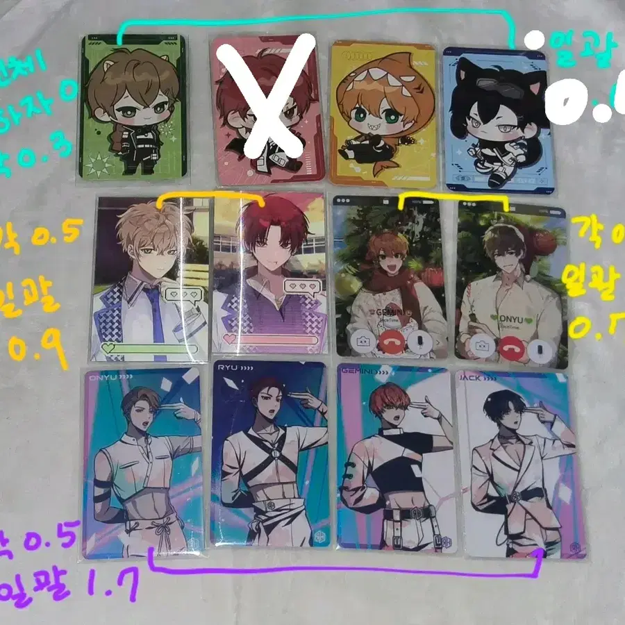 리레 리레볼루션 스쿨라이프 잭 오뉴 제미니 류 트리거 흰눈이내려와 4주년 포카 양도