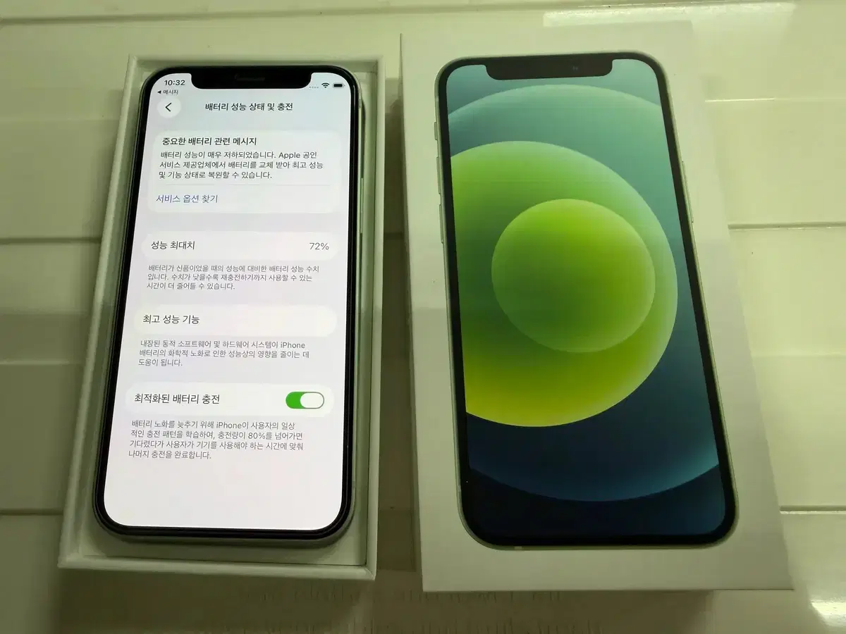아이폰 12 미니 그린 128G