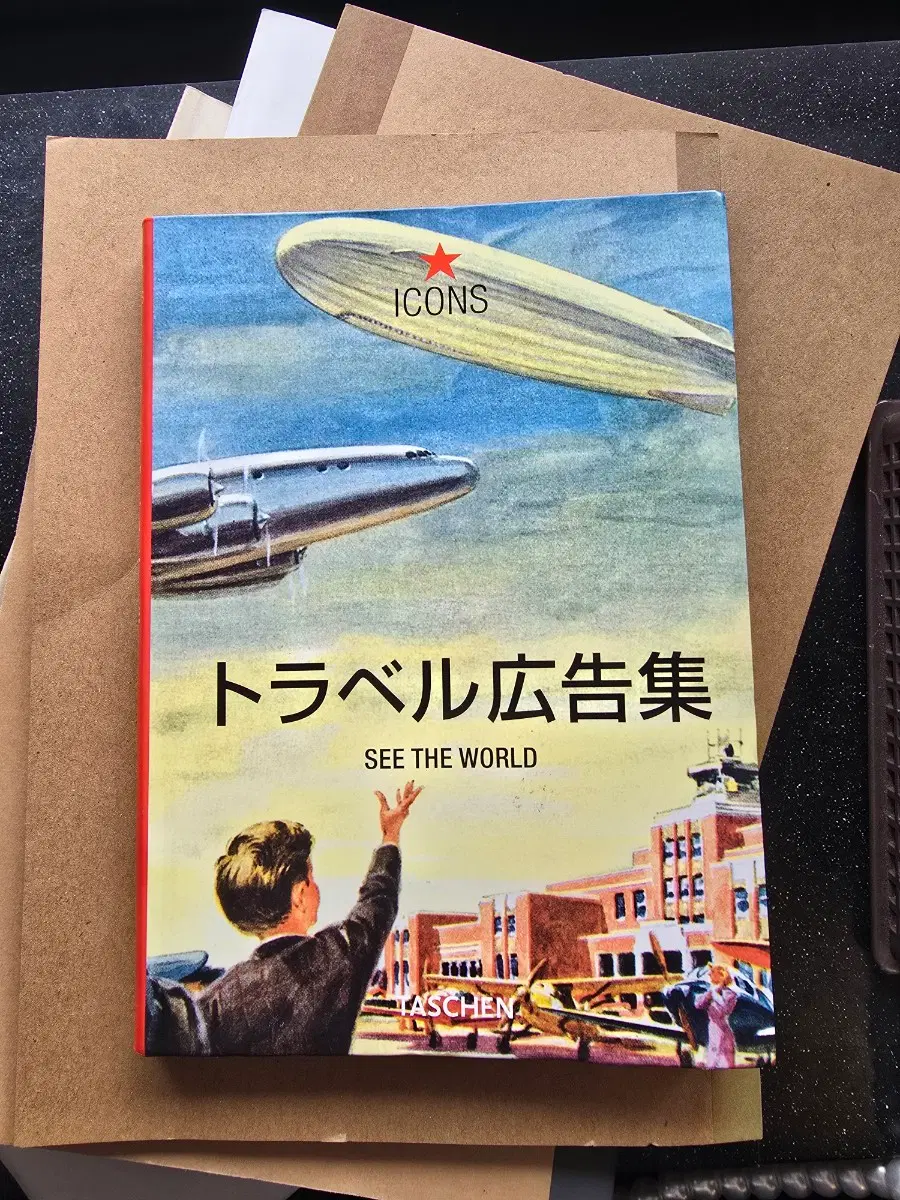 TASCHEN ICONS 트래블 광고집 SEE THE WORLD