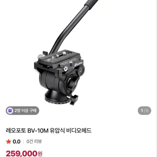 레오포토 BV-10M 유압식 비디오 헤드