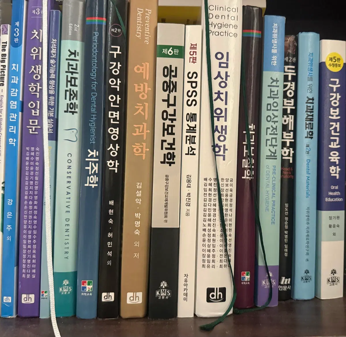 치위생학과 치위생과 전공 교재 판매합니다