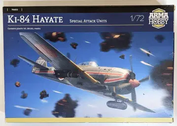 Arma Hobby 1/72 나카지마 사식 전투기 하야테 [진무대]