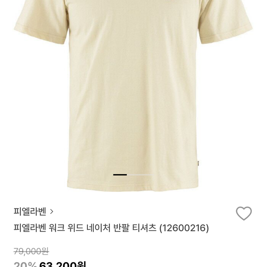 [피엘라벤]워크 위드 네이처 반팔 티셔츠