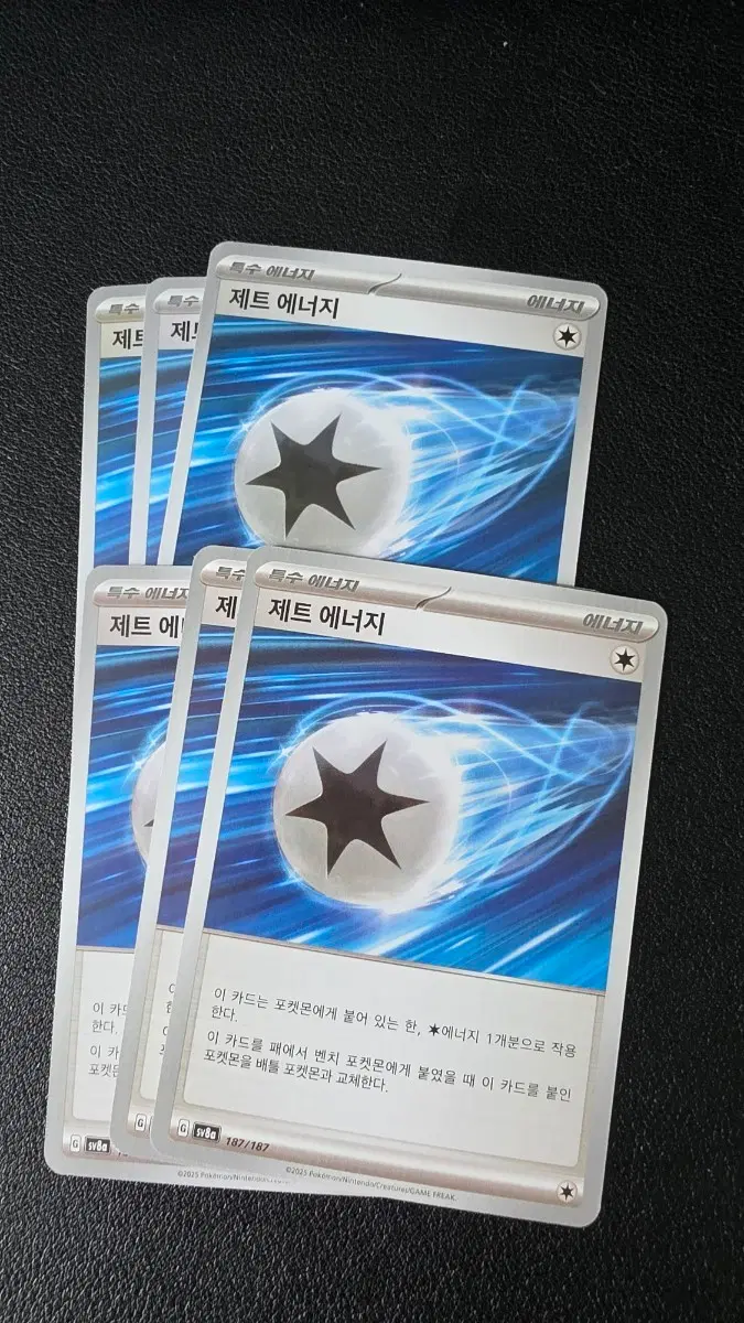 포켓몬 카드 제트 에너지