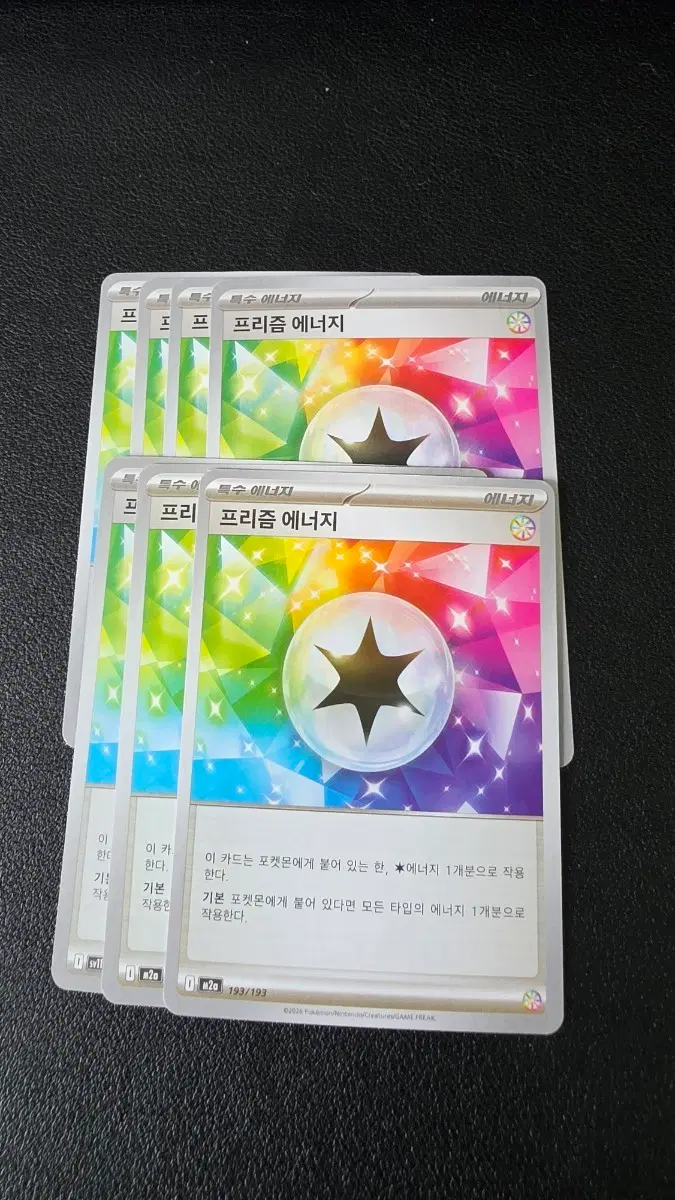 포켓몬 카드 프리즘 에너지 193/193