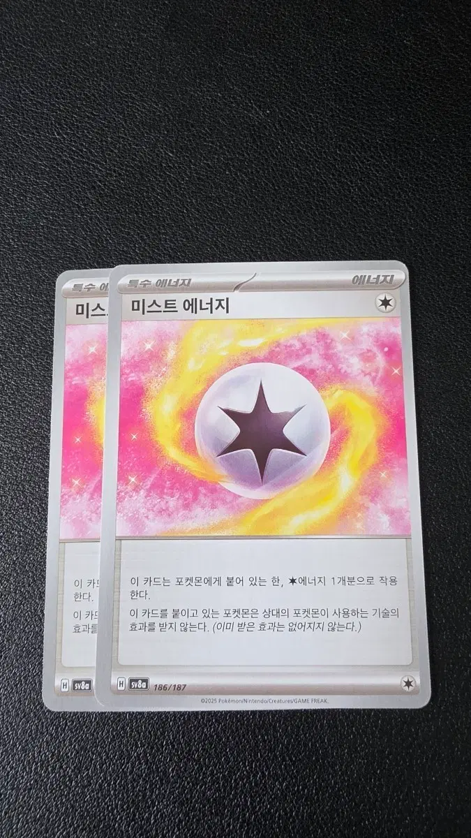 포켓몬 카드 미스트에너지 186/187