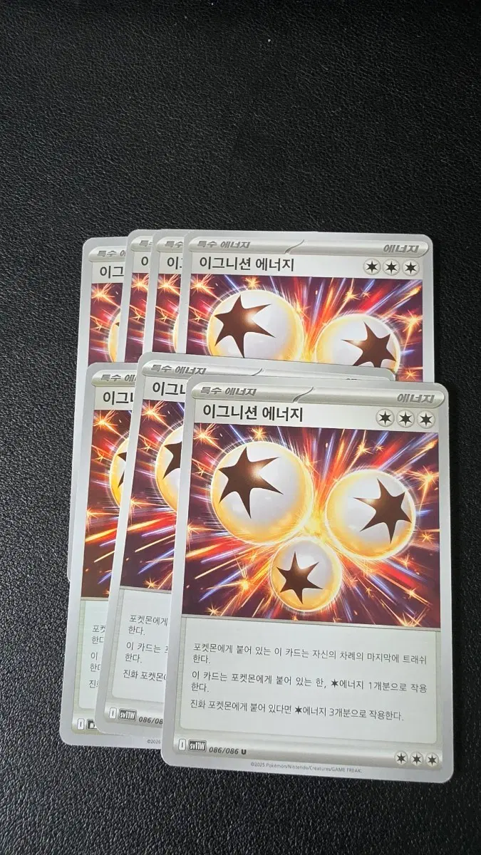 포켓몬 카드 이그니션 에너지