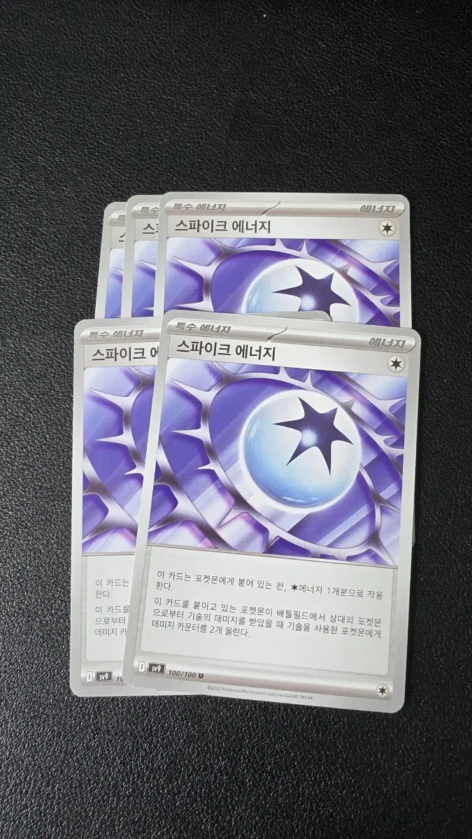포켓몬 카드 스파이크 에너지 100/100 U