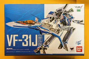 반다이 DX 초합금 VF-31J 지크프리드 (하야테 인멜만기)
