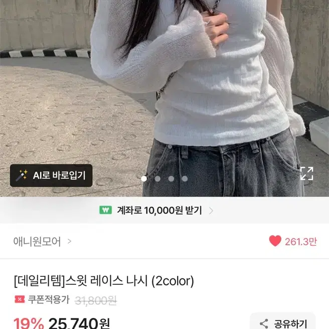 애니원모어 나시
