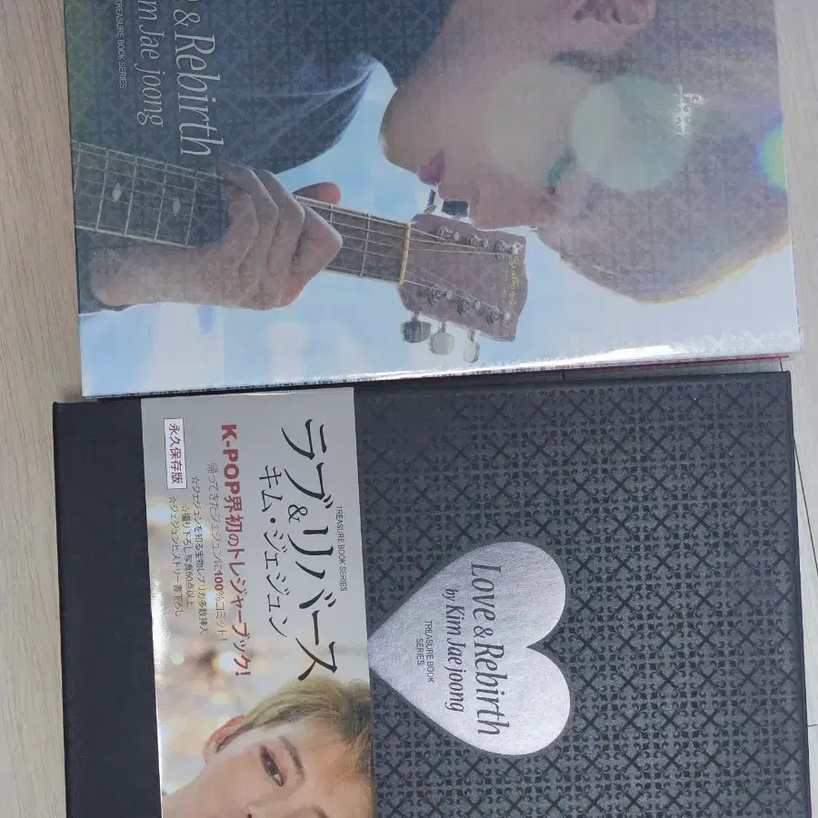 김재중 트레져북 (Treasure book) Love & Rebirth