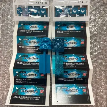 플라콜 탐험 박스 01 베토베타 노멀 & 슈퍼 레어 2개 세트