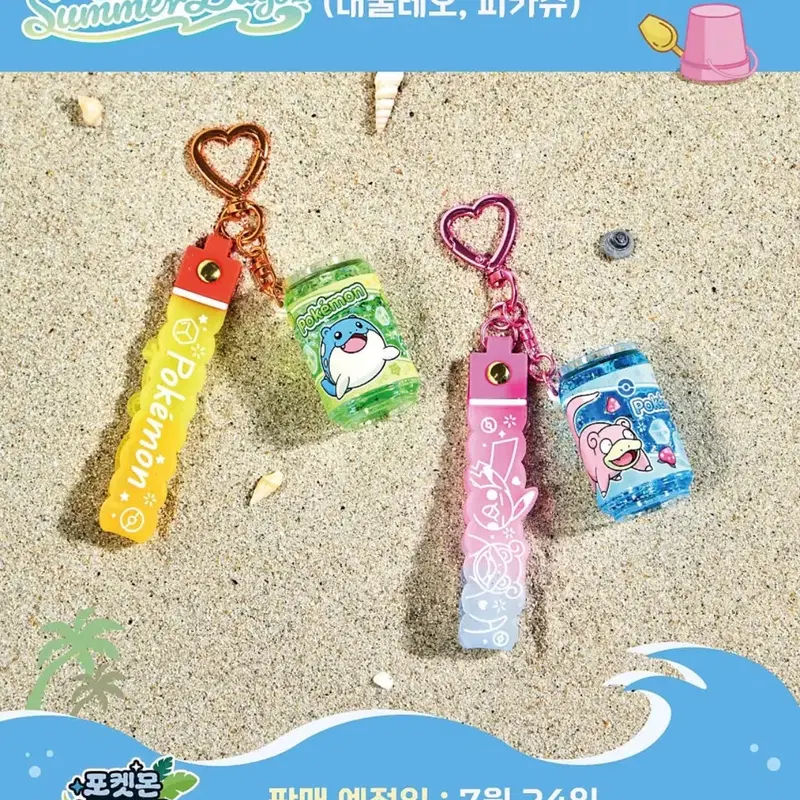 포켓몬 캔키링 (대굴레오/피카츄) 느긋느긋바캉스