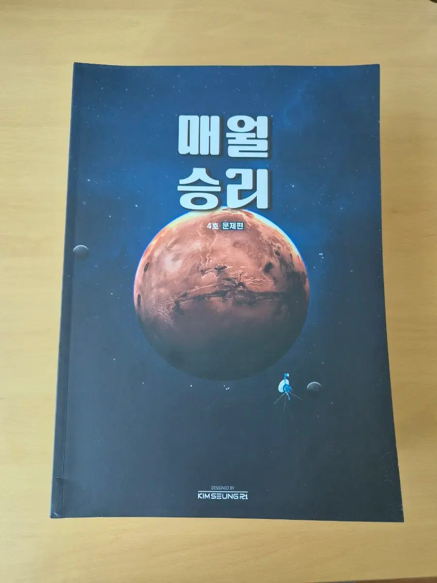 [새책] 2026 김승리 국어 매월승리 4~6호