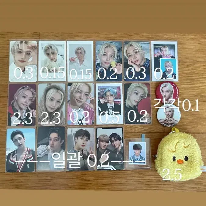 스키즈 굿즈 판매