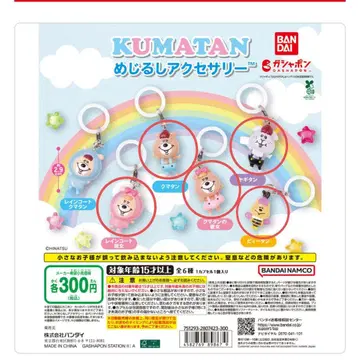 새상품 KUMATAN 메지루시 세미 컴프 5종 세트