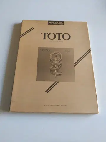 락밴드 악보 TOTO=성검 스코어 악보 & 파트 악보