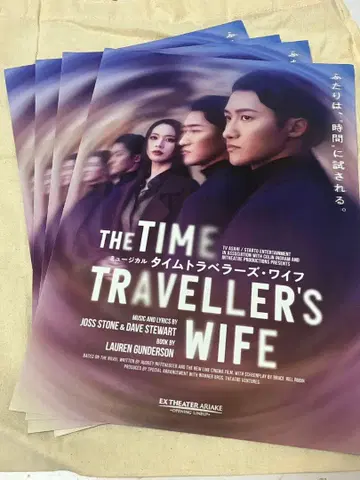 타임 트래블러스 와이프 플라이어 4장 세트