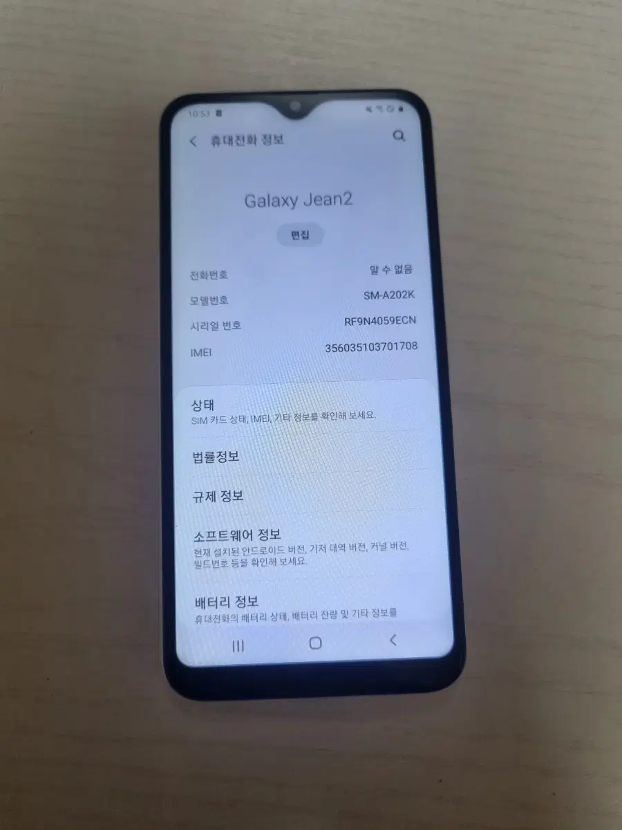 삼성 갤럭시진2 SM-A202K