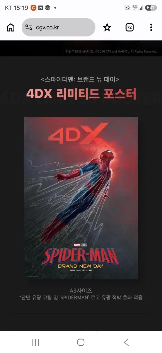 스파이더맨:브랜드 뉴 데이 4DX 리미티드 포스터 (A3,후가공) 팝니다