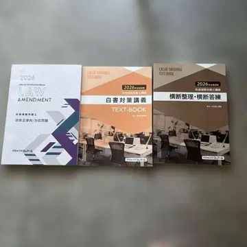 2026년 클레어르 사노시 텍스트 3권 세트