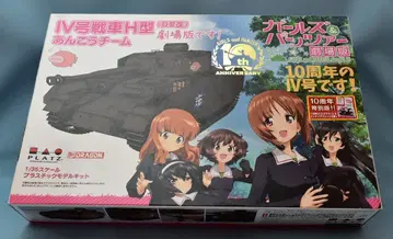 Platz 1/35 IV호 전차 H형 (D형 개조) 안코 팀 10주년 기념 IV호입니다! GP-77