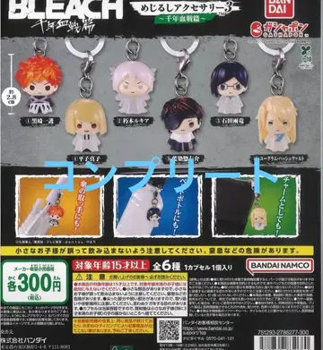 BLEACH 블리치 천년혈전편 메지루시 액세서리 3종 총 6종 컴프