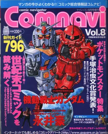 전켄 본사 comnavi 8