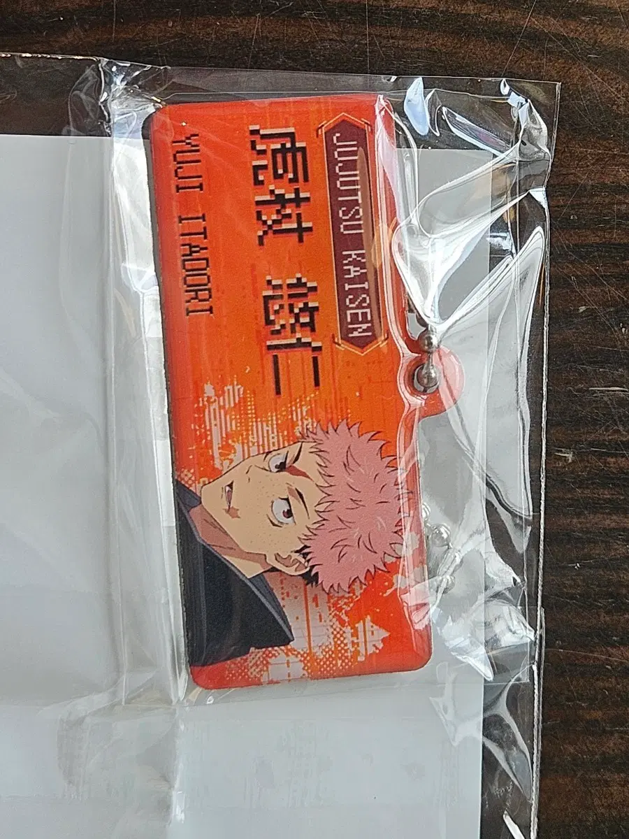 주술회전 유지명찰 쵸소우로 교환원합니다