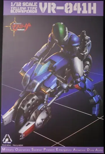 센티넬 RIOBOT VR-041H 브로우스페리어 옐로우