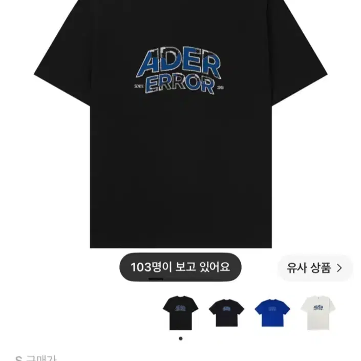 아더에러 에드카 s