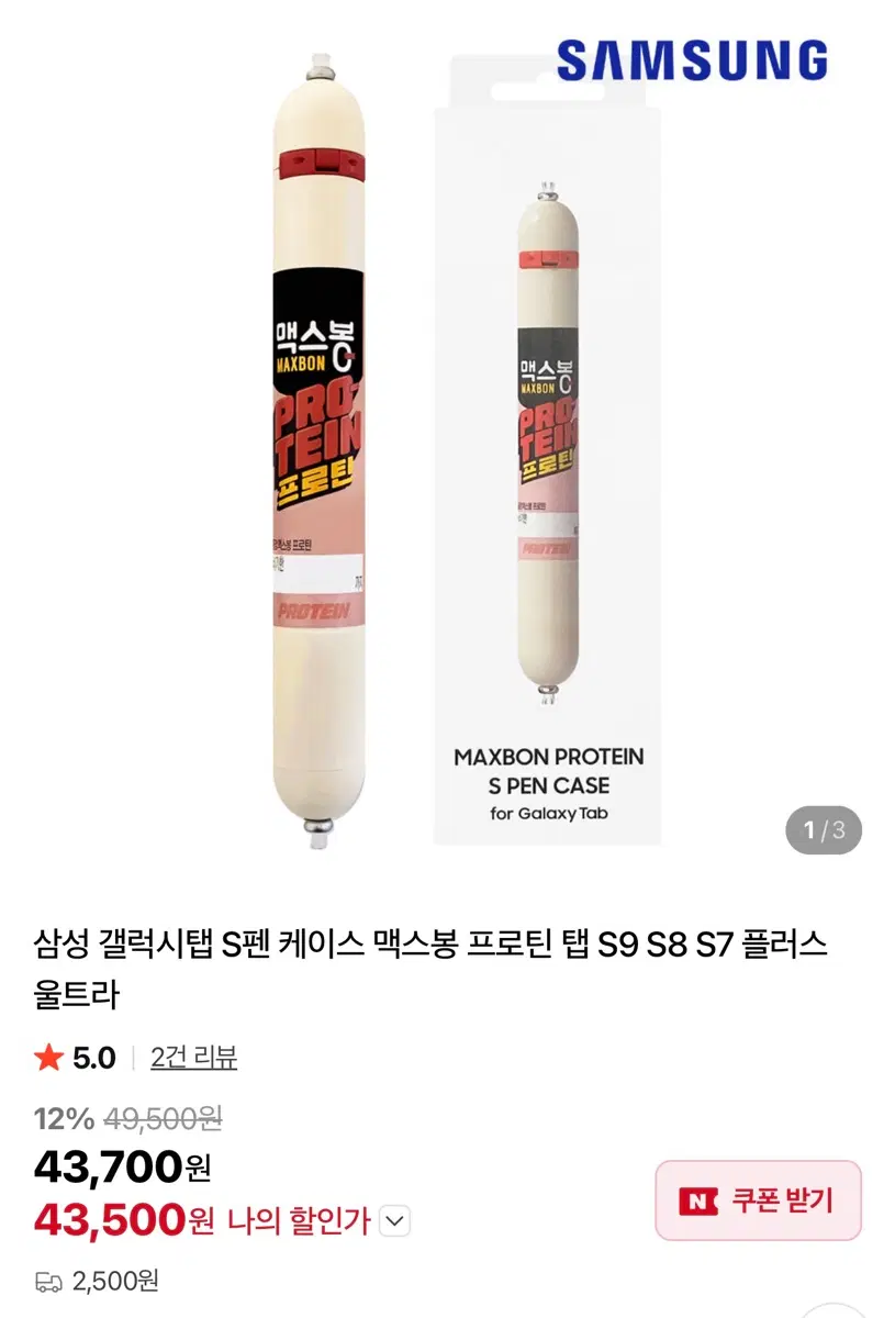삼성 갤럭시탭 S펜 케이스 맥스봉 프로틴 탭 S9 S8 S7 플러스 울트라
