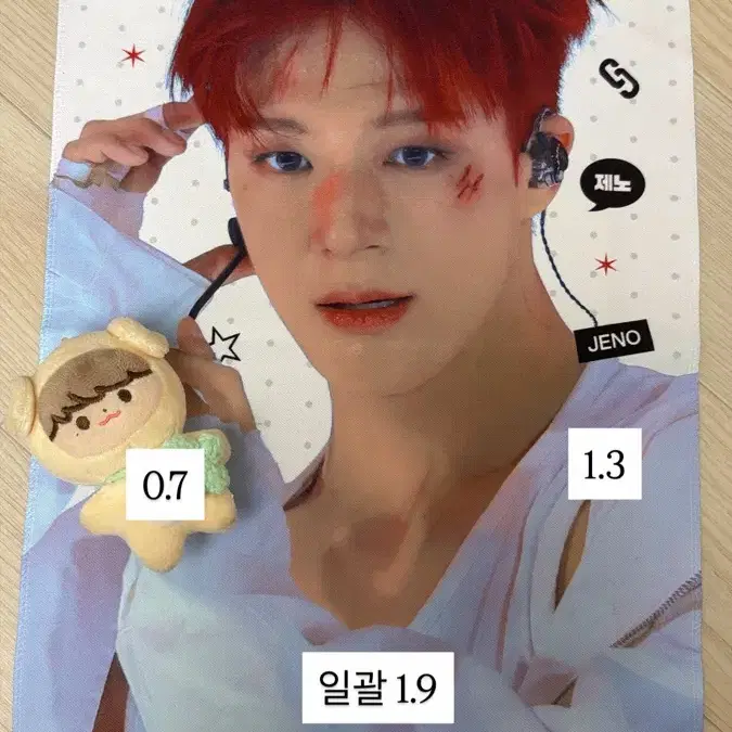 엔시티 드림 제노 슬로건 인형 두부젠 팔아요