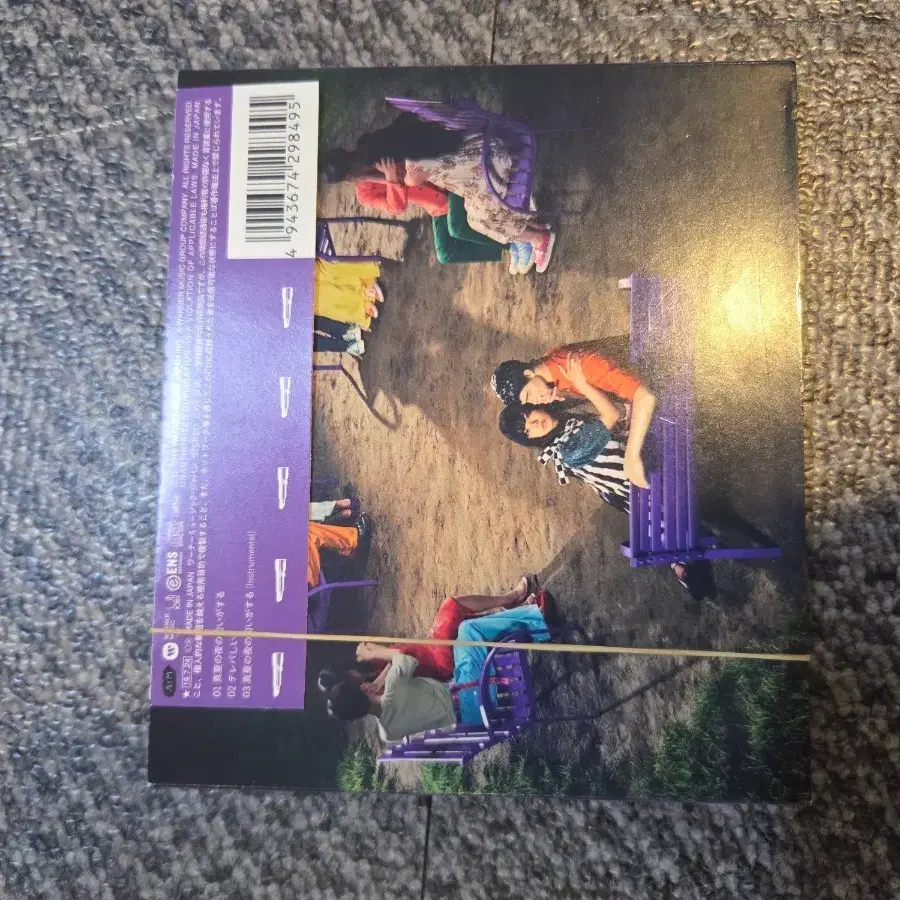 아이묭 한여름밤의 냄새 cd