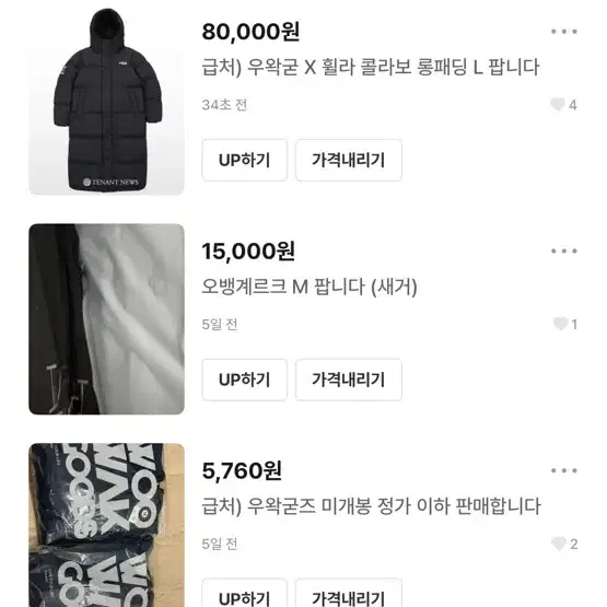 우왁굳즈 세돌굳즈 팔아요