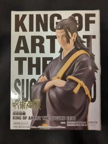 BANDAI SPIRITS KING OF ARTIST 더 스구루 게토 스구루