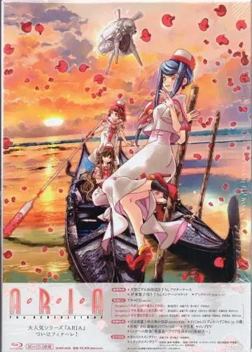 애니메이션 Blu-ray ARIA The BENEDIZIONE 일반 버전 미개봉
