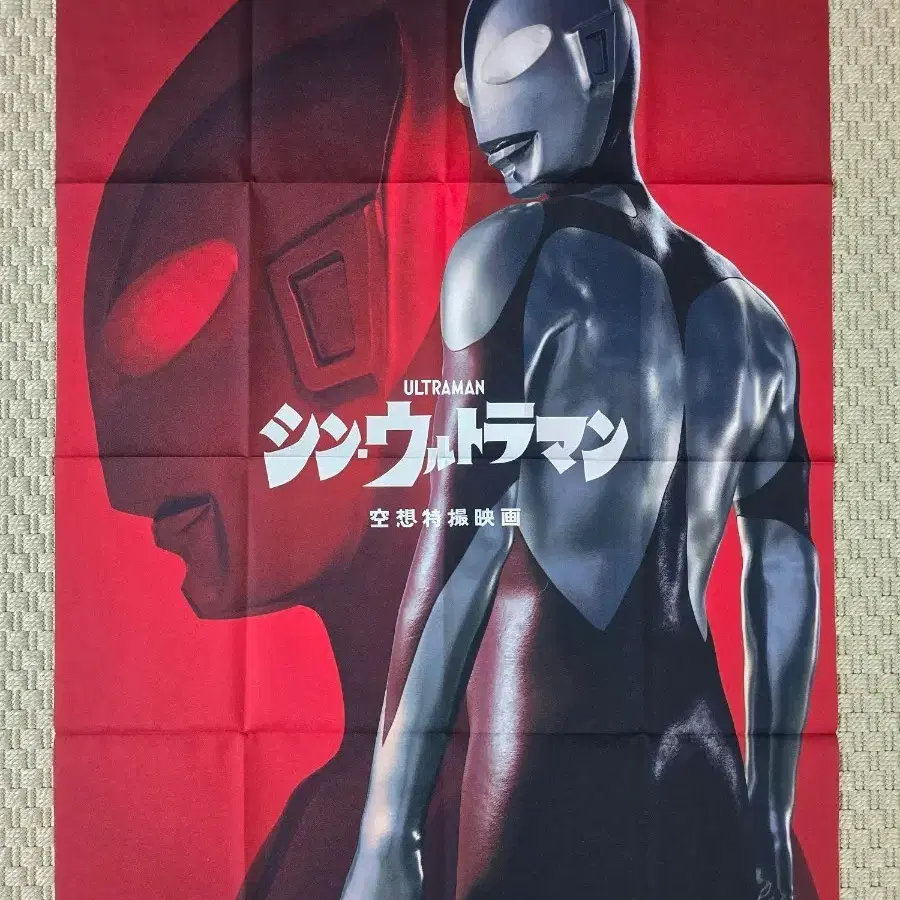 포스터 ULTRAMAN 울트라맨 Fabric 포스터