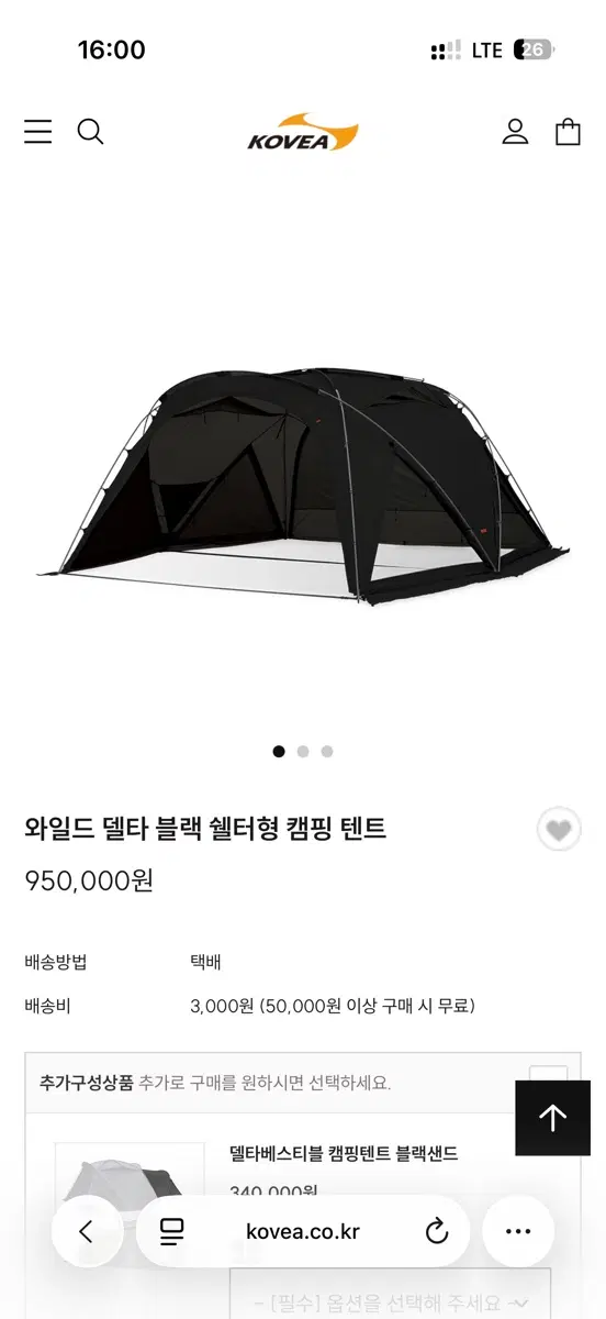 (새상품) 코베아 와일드 델타 블랙