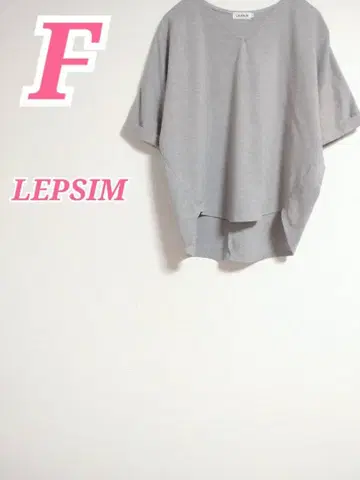 LEPSIM 렙심 반팔 티셔츠 그레이 V넥 드롭 숄더